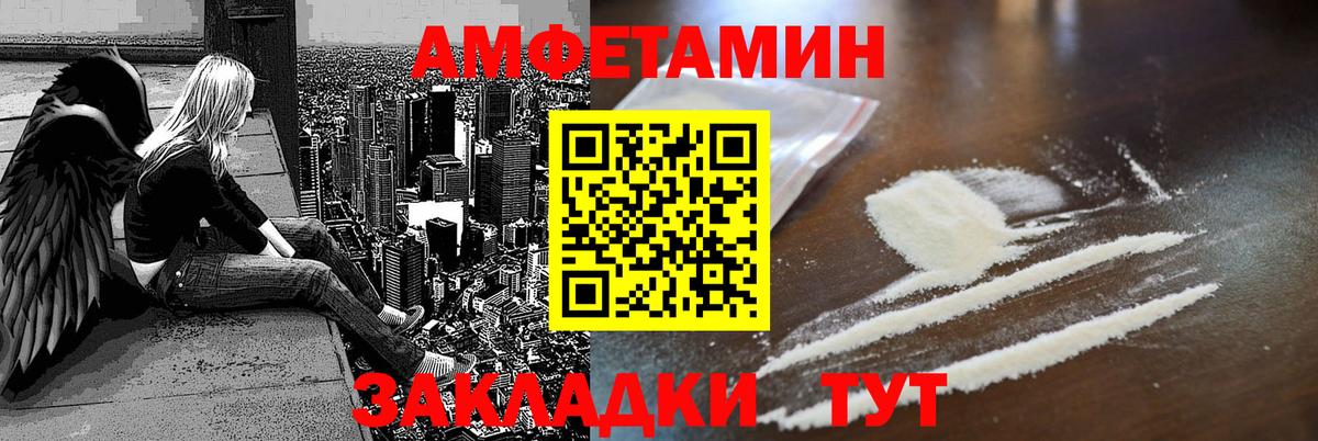 Амфетамин  АМФЕТАМИН Розовый  Вход с VPN  Кузнецк 