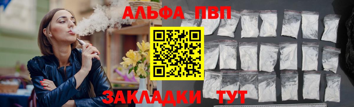 A PVP мука Кузнецк