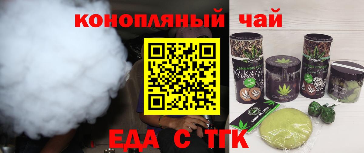 Печенье с ТГК марихуана  Вход с VPN  Кузнецк 