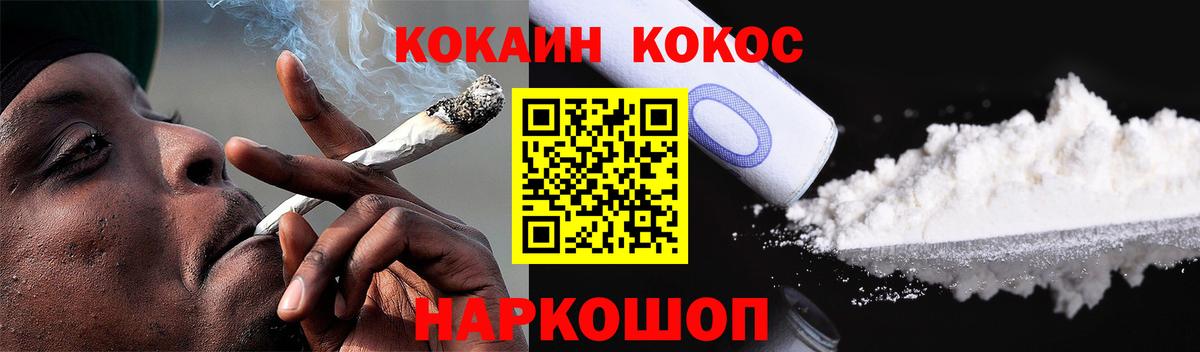 Кокаин 99% Кузнецк