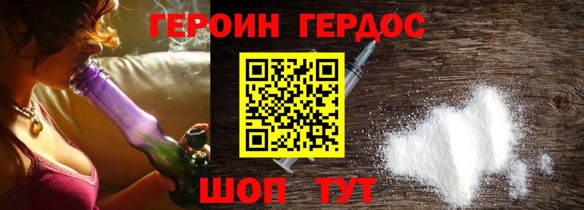 Героин афганец Кузнецк