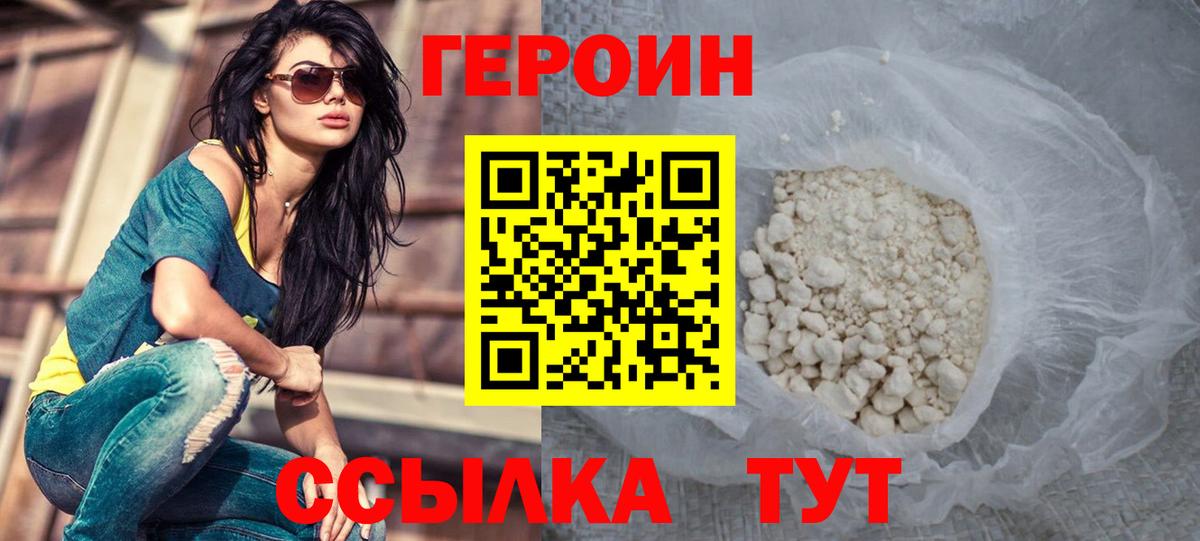 Кузнецк  Героин белый  Вход с VPN 