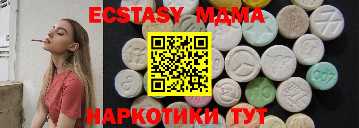 Кузнецк  МДМА кристаллы  МДМА Molly  Вход с VPN 