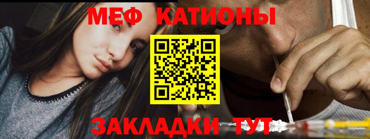 Меф мяу мяу  Кузнецк