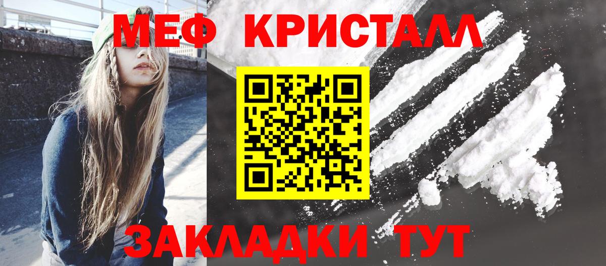 МЯУ-МЯУ  Вход с VPN  Кузнецк  Меф  Мефедрон кристаллы 