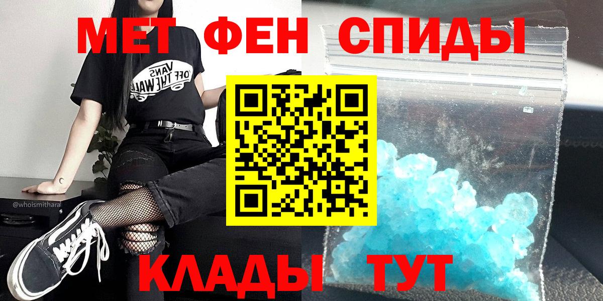 Первитин кристалл Кузнецк