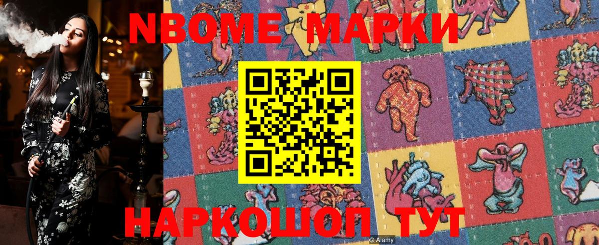 Кузнецк  Марки N-bome 1500мкг  купить   Вход с VPN 