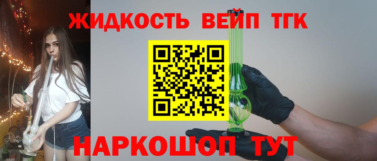 ТГК THC oil Кузнецк
