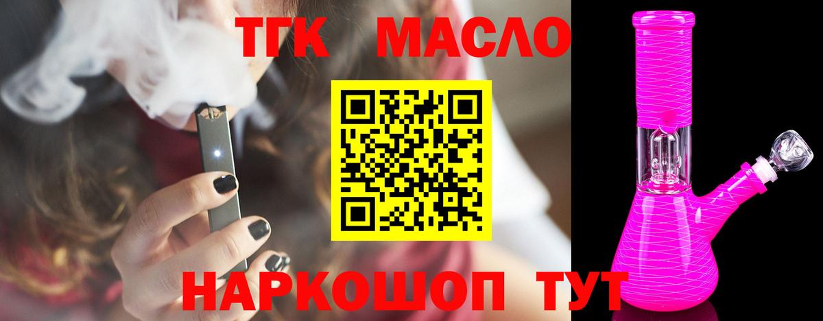 Дистиллят ТГК гашишное масло  Дистиллят ТГК гашишное масло  Вход с VPN  наркота  Кузнецк 