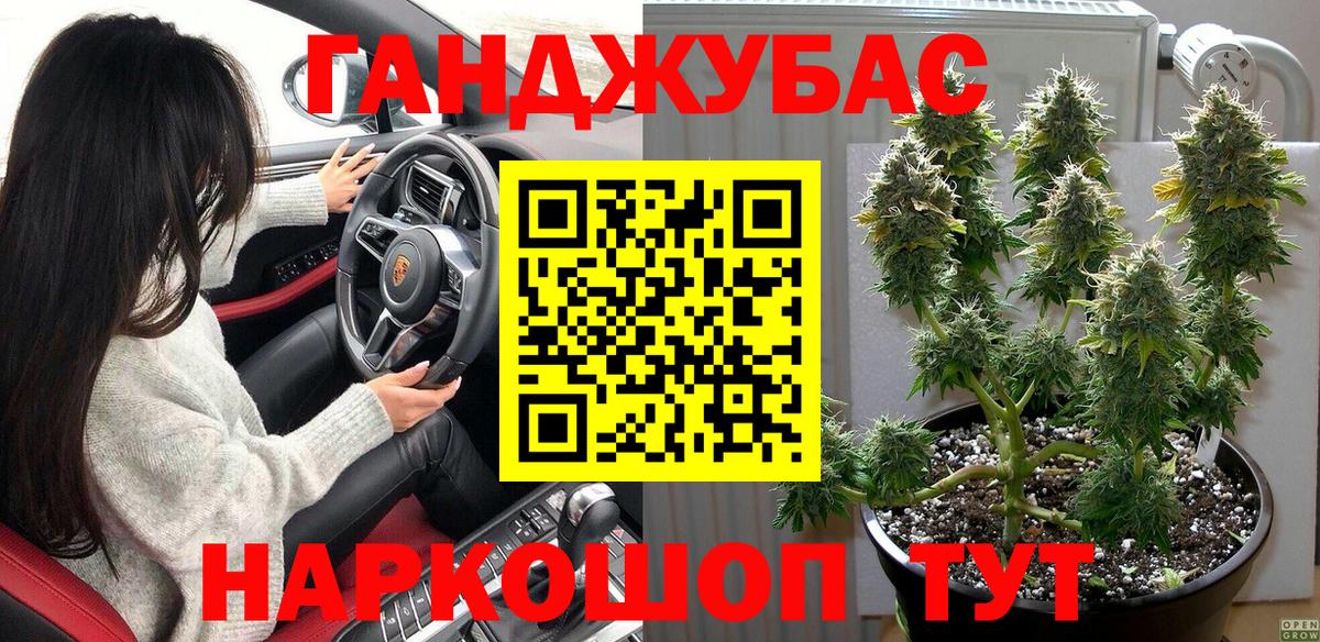 Кузнецк  МАРИХУАНА SATIVA & INDICA  Канабис гибрид  Бошки Шишки конопля  Вход с VPN  Бошки марихуана Ganja 
